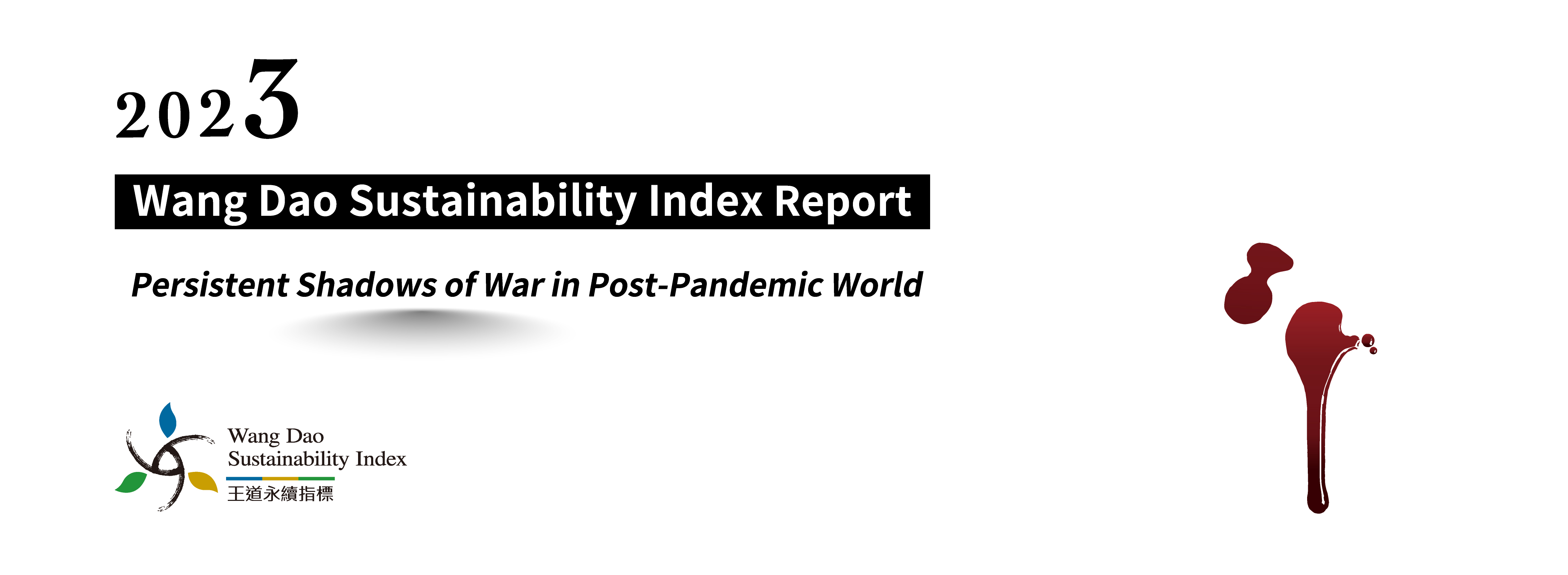 2023 Wang Dao Sustainability Index, WDSI Launch